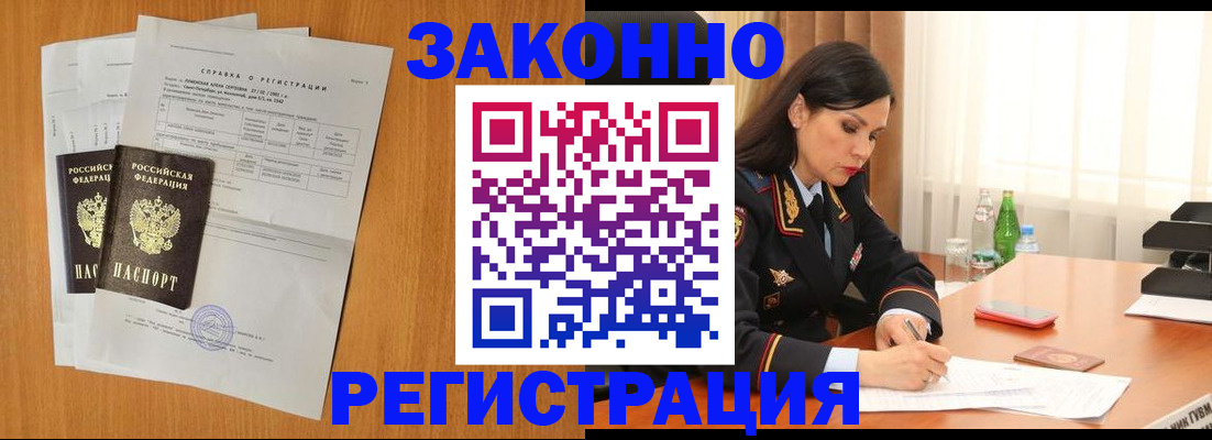 временная регистрация для всех в Бузулуке