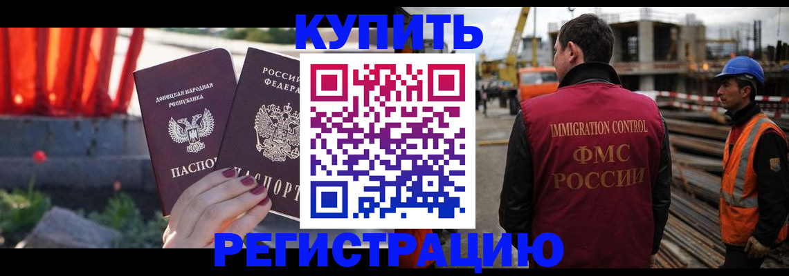 временная регистрация госуслуги в Бузулуке