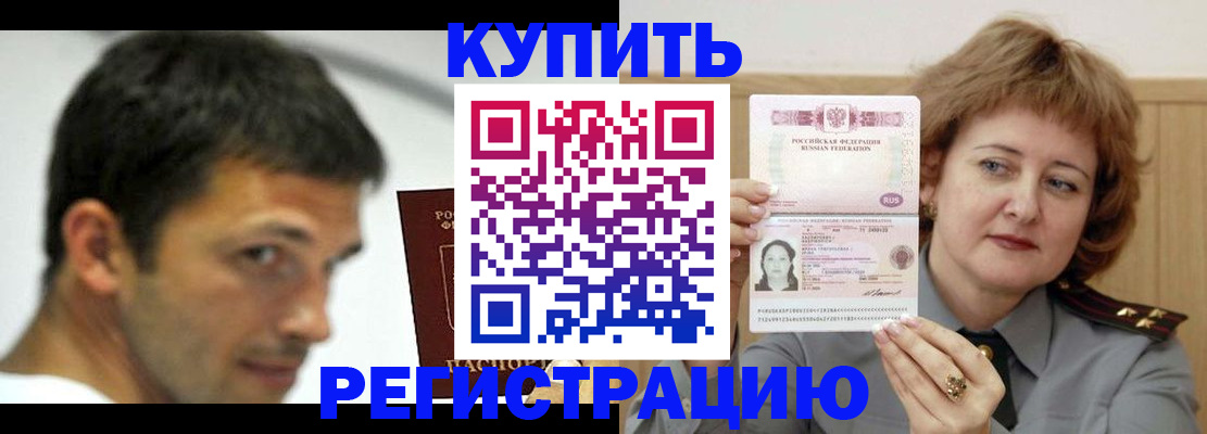 регистрация в Бузулуке