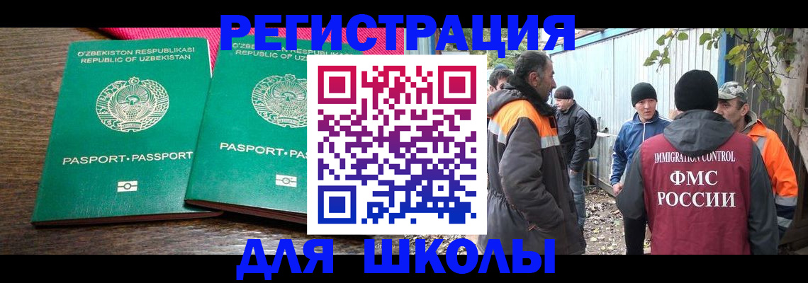 миграционный учет в Бузулуке