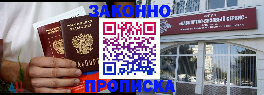 временная регистрация для всех в Бузулуке